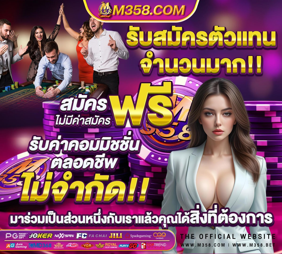 หนังโปมอต้น